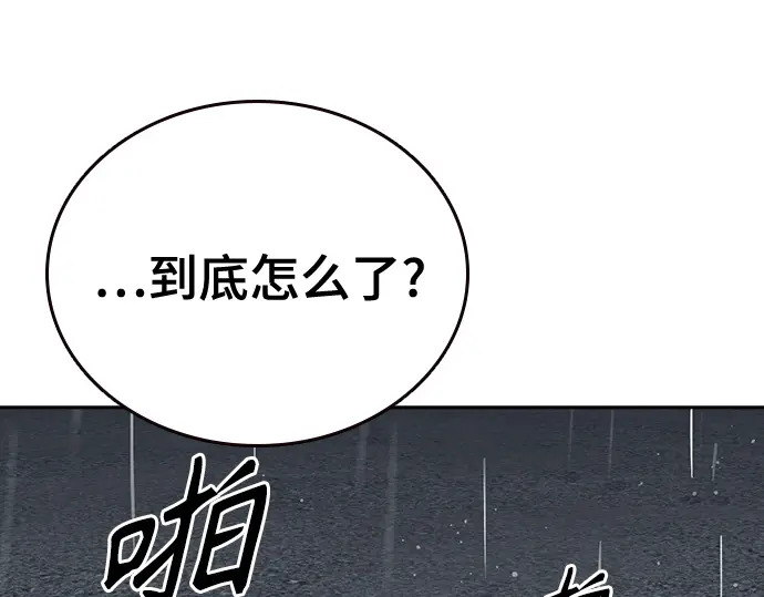第3季第74话 第225页