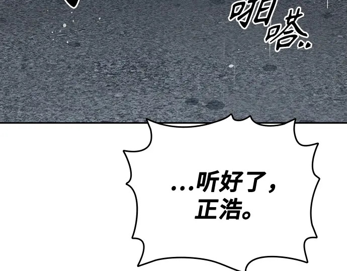 第3季第74话 第226页