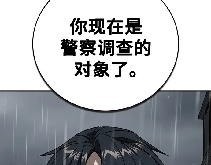 第3季第74话 第228页