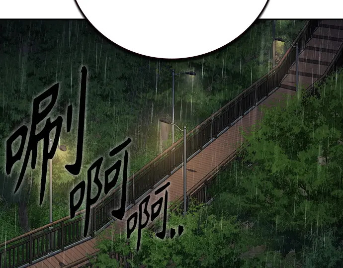 第3季第74话 第232页