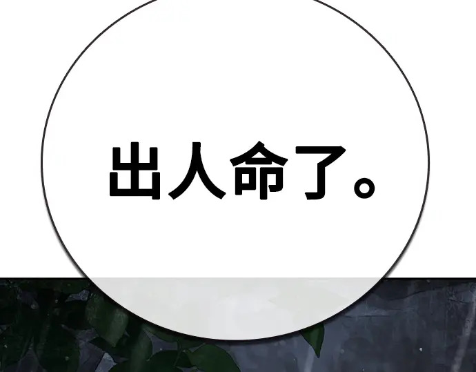 第3季第74话 第234页