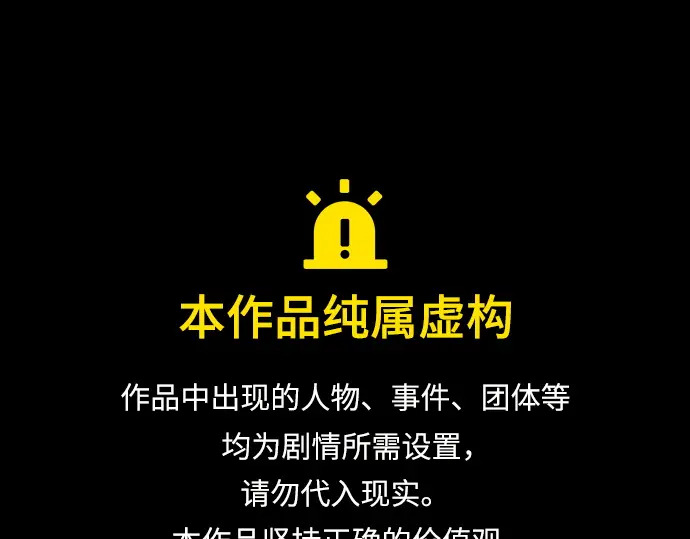 第3季第75话 第1页