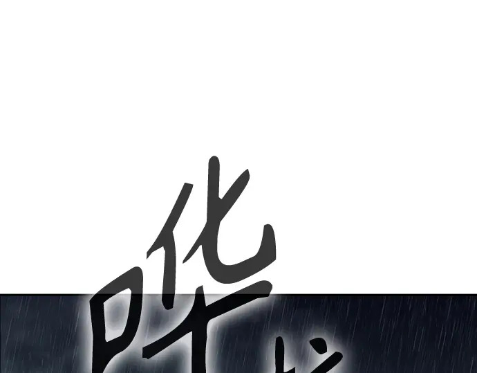 第3季第75话 第4页