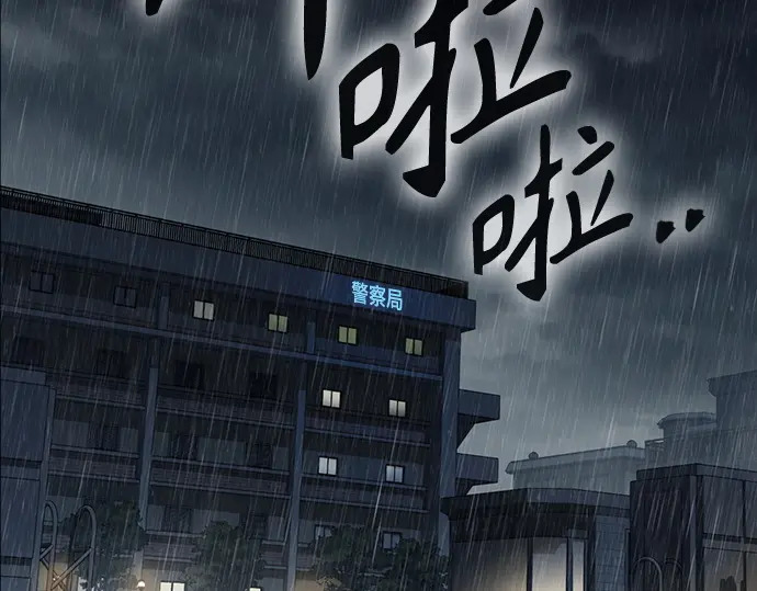 第3季第75话 第5页