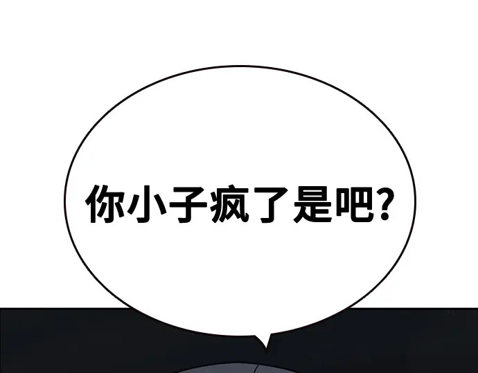 第3季第75话 第7页