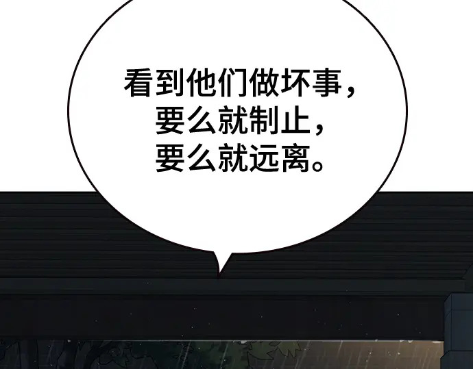 第3季第75话 第11页