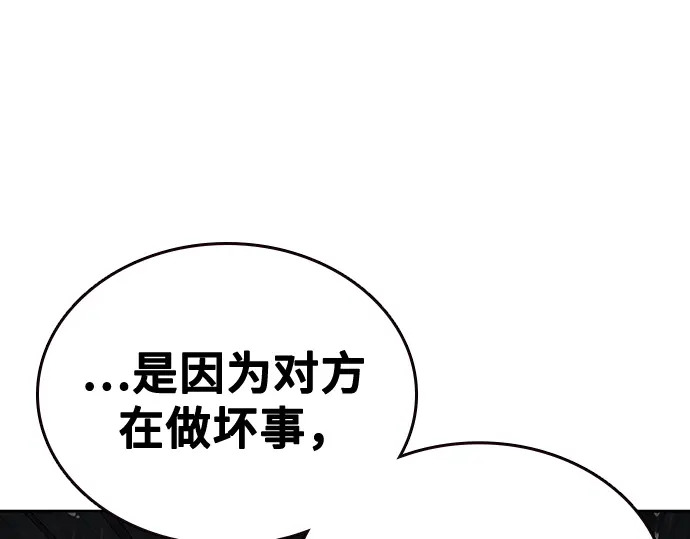 第3季第75话 第14页