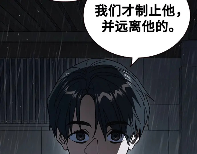 第3季第75话 第15页