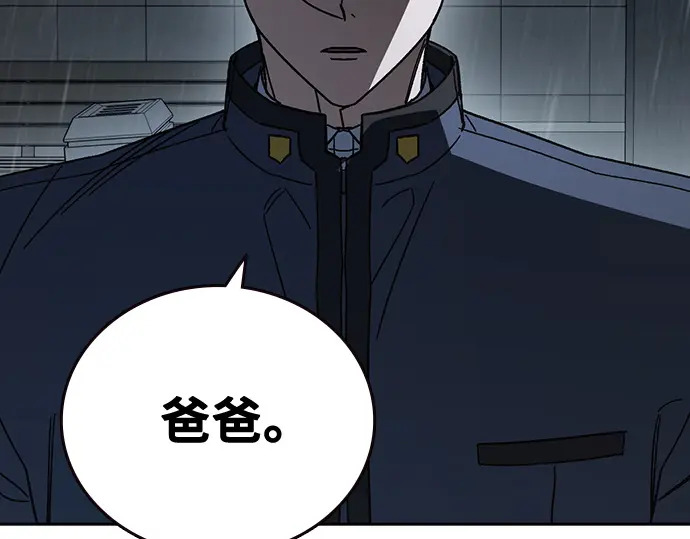 第3季第75话 第16页