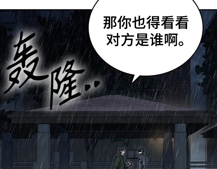 第3季第75话 第20页