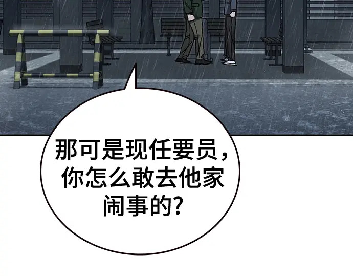 第3季第75话 第21页