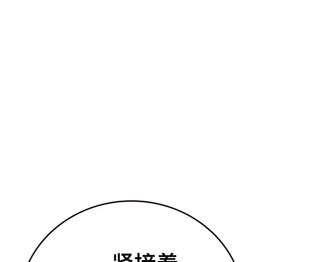第3季第75话 第22页