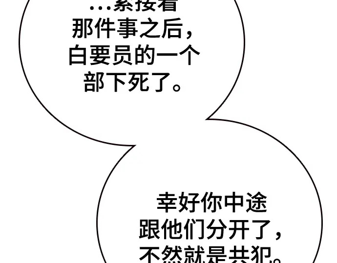 第3季第75话 第23页