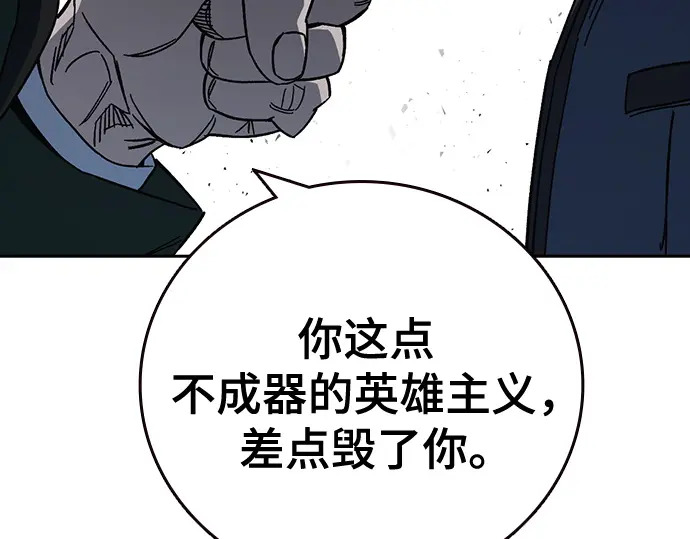 第3季第75话 第26页