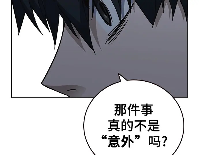 第3季第75话 第29页