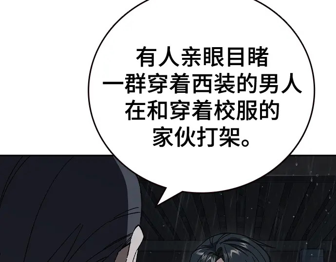 第3季第75话 第31页
