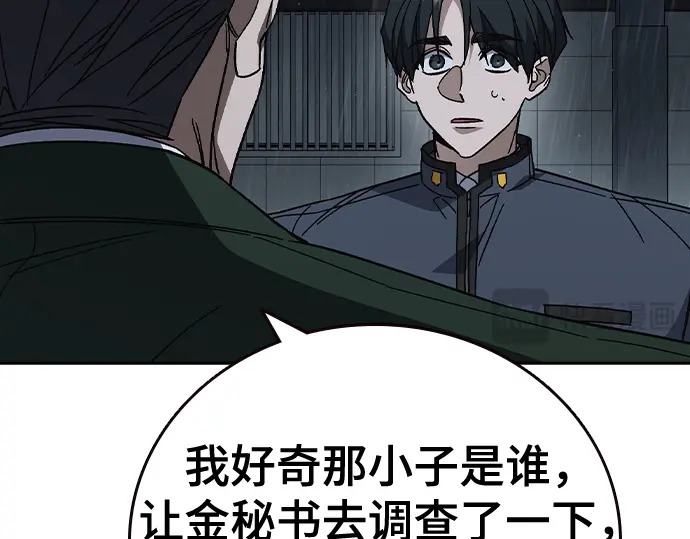 第3季第75话 第32页