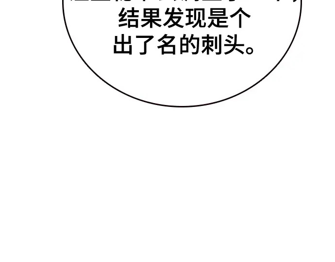 第3季第75话 第33页