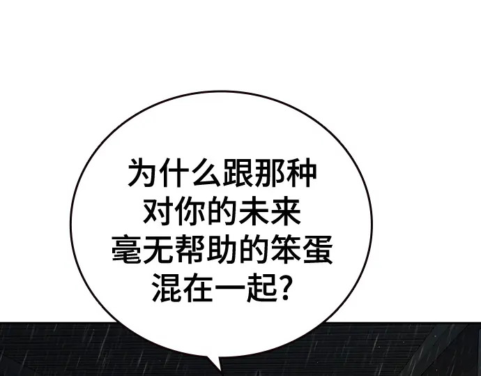 第3季第75话 第34页