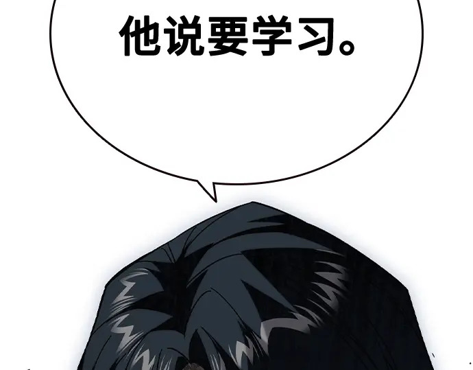 第3季第75话 第39页
