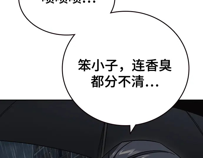 第3季第75话 第43页
