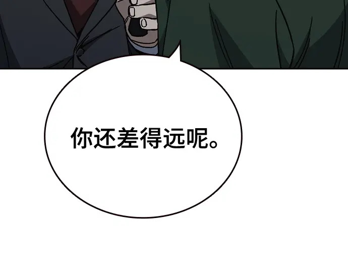 第3季第75话 第45页