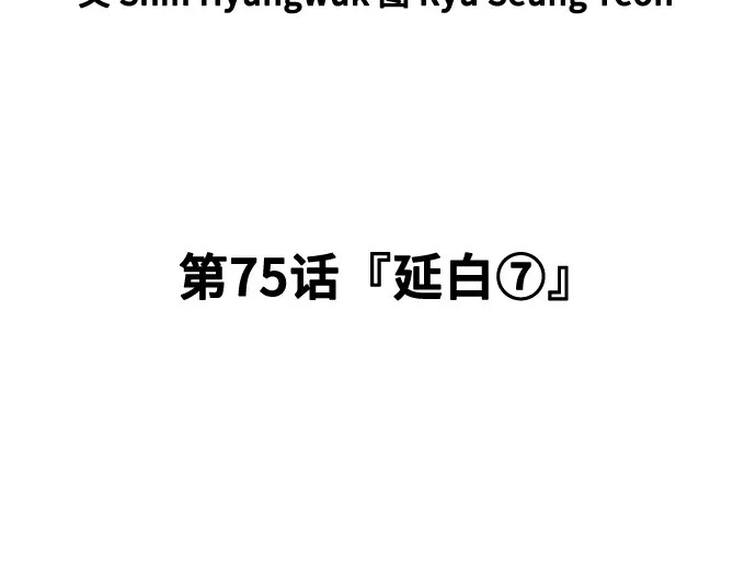 第3季第75话 第49页