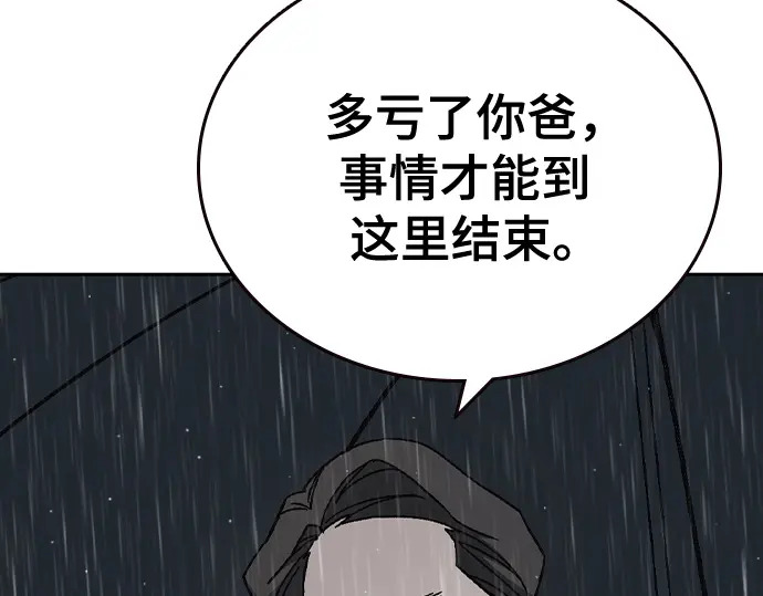 第3季第75话 第51页