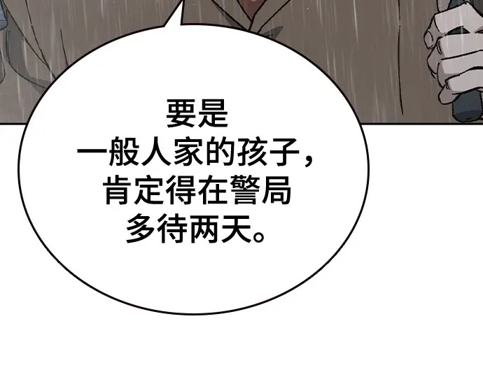 第3季第75话 第53页