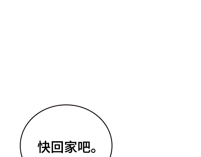 第3季第75话 第54页