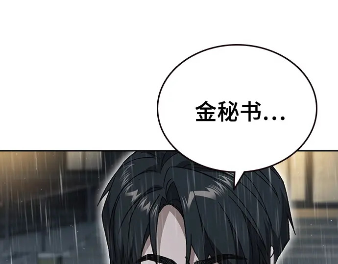 第3季第75话 第57页