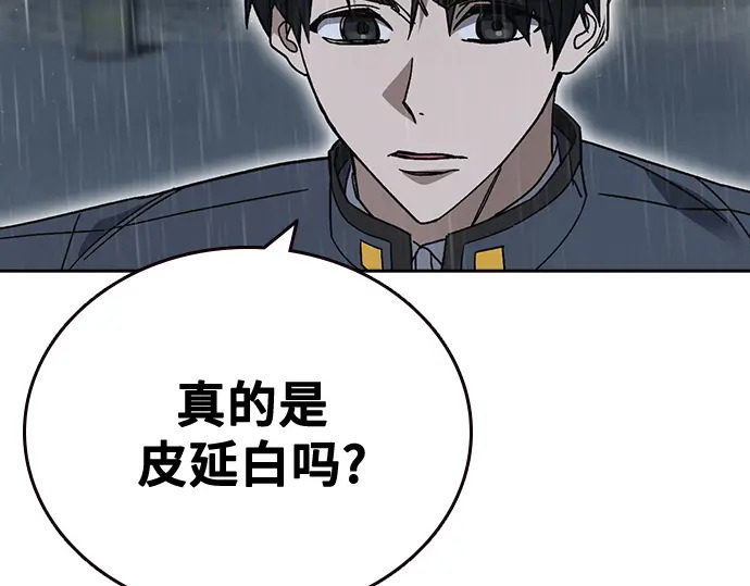 第3季第75话 第58页