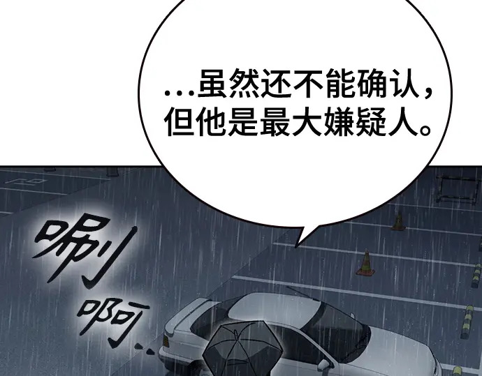 第3季第75话 第60页