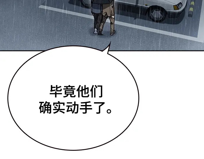 第3季第75话 第61页
