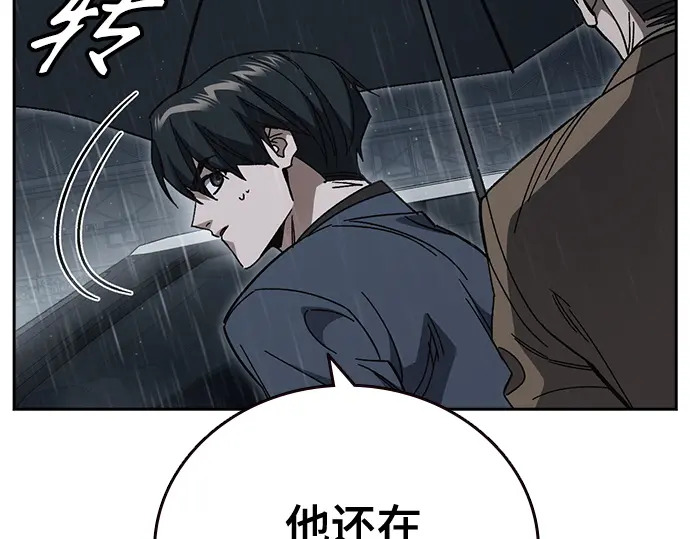 第3季第75话 第63页