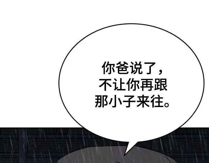第3季第75话 第69页