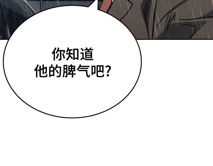 第3季第75话 第71页