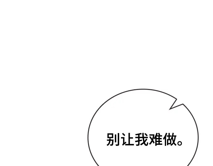 第3季第75话 第72页