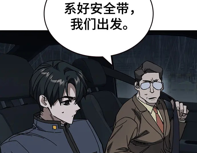 第3季第75话 第78页
