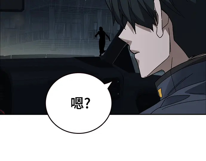 第3季第75话 第81页
