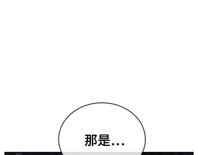 第3季第75话 第82页