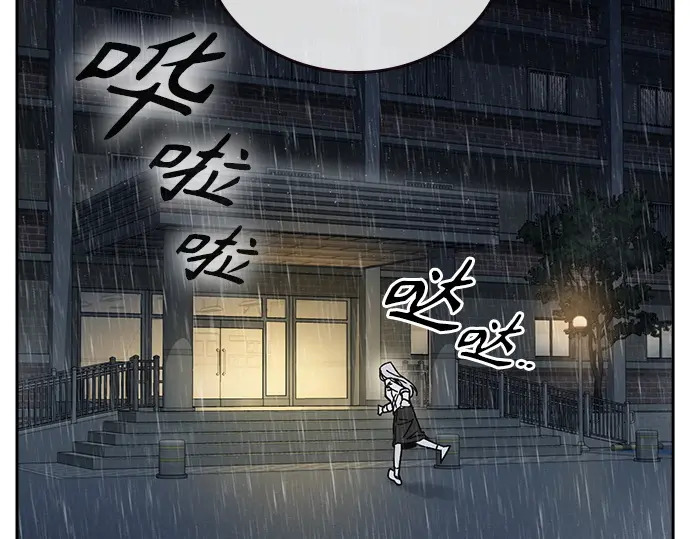 第3季第75话 第83页
