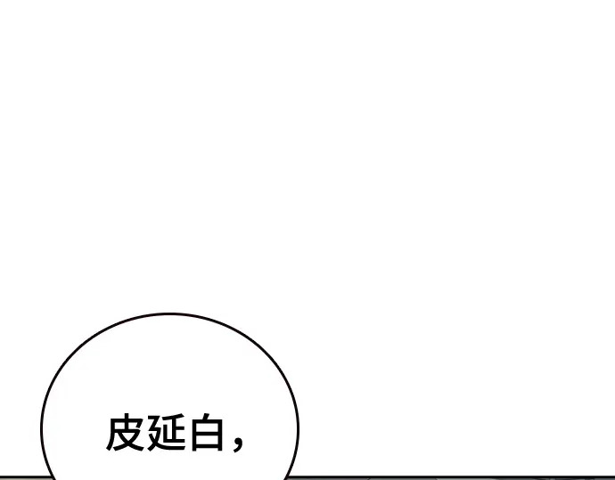 第3季第75话 第94页