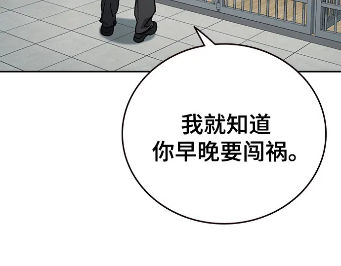 第3季第75话 第96页