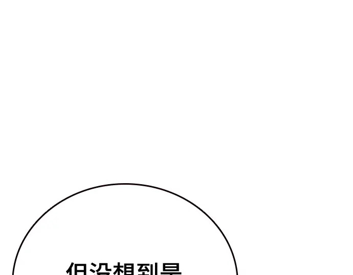 第3季第75话 第97页
