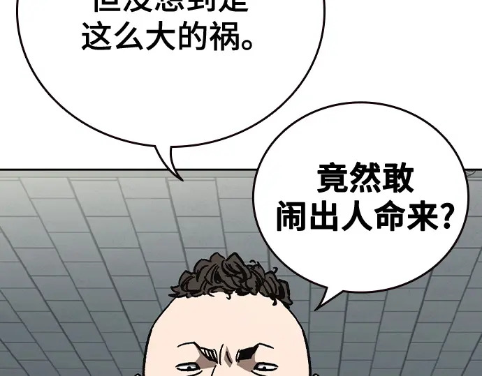 第3季第75话 第98页