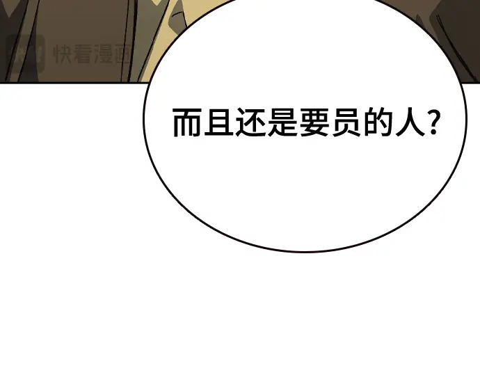 第3季第75话 第100页