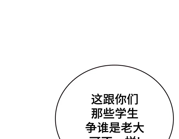 第3季第75话 第102页