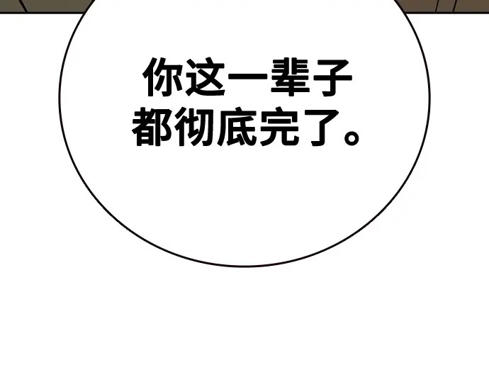 第3季第75话 第105页