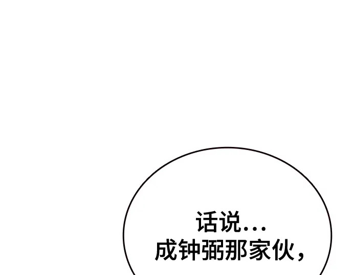 第3季第75话 第106页